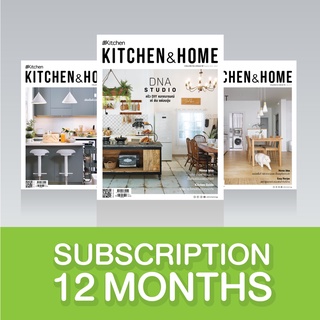 Subscription Kitchen&amp;Home 12 เดือน