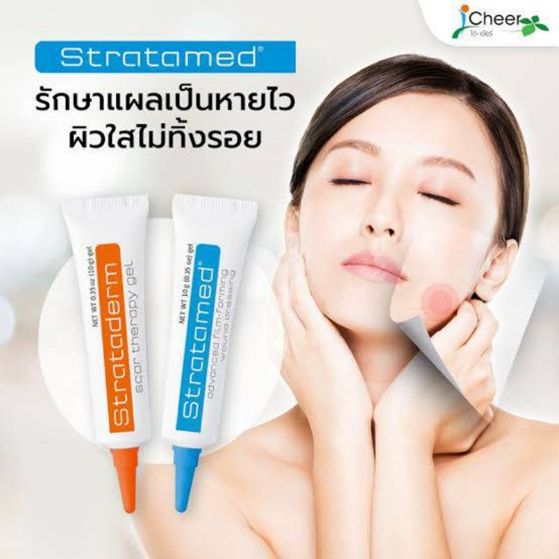 เจลทาแผลเป็น หลังศัลยกรรม สเตรทตาเมด ขนาด 10 กรัม