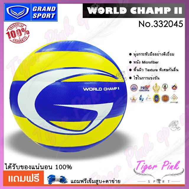 ลูกวอลเล่ย์ วอลเล่ย์บอล Grans sport WORLD CHAMP II #332045