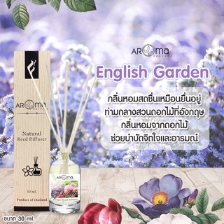 💐อิงลิช การ์เด้น💐 ก้านไม้หอมปรับอากาศ ขนาด 30ml. by Aroma Secrets