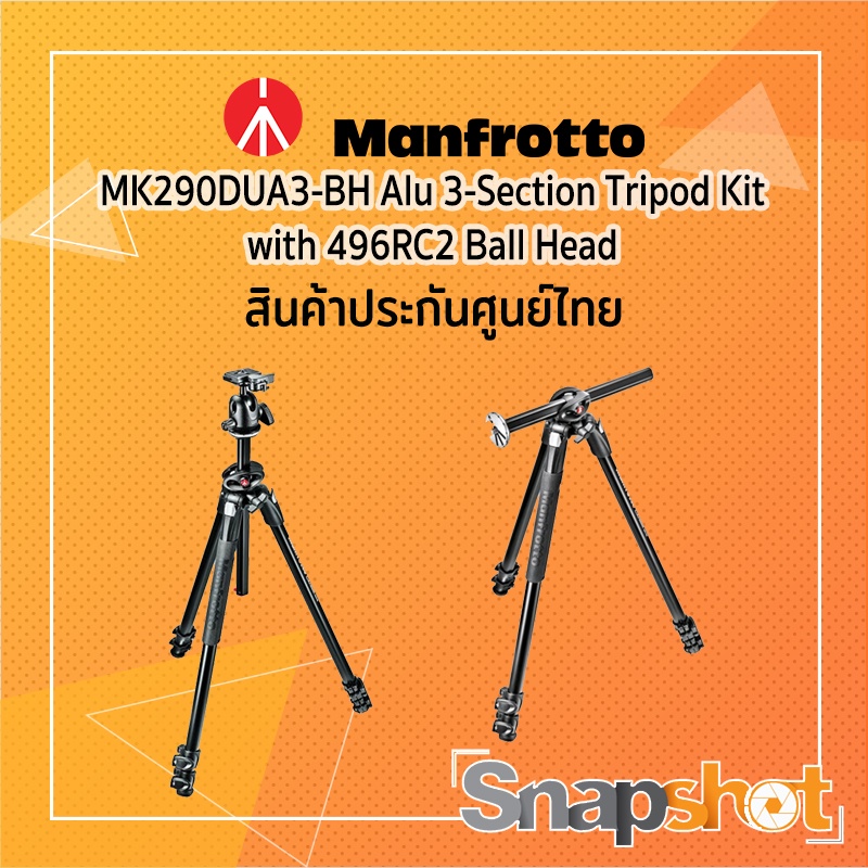 ขาตั้งกล้อง Manfrotto 290 DUAL Kit, Alu 3 sec. tripod w/ 90°column and ball head ประกันศูนย์ไทย
