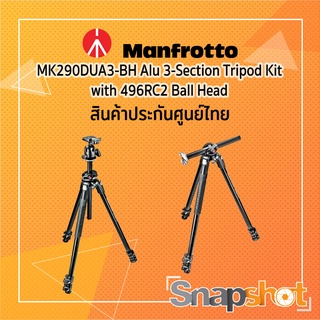 ขาตั้งกล้อง MK290DUA3-BH Alu 3-Section Tripod Kit with 496RC2 Ball Head ประกันศูนย์ไทย