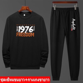 BK420-O+AA353 ชุดแฟชั่นกันหนาวใส่ได้หญิง/ชาย  เสื้อกันหนาวกางเกงขายาวชุดเซ็ทขายดี