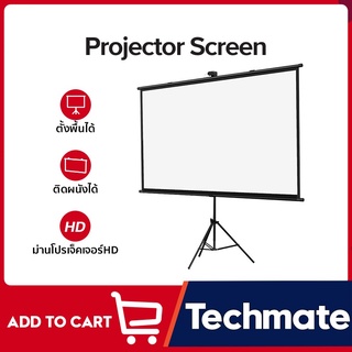 【พร้อมส่ง】Projector Screen จอโปรเจคเตอร์ จอรับภาพ 4K แบบตั้งพื้น แขวนผนัง 60” 84”100”