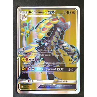 Kommo-O GX Card 141/145 จารารังกา Pokemon Card Gold Flash Light (Glossy) ภาษาอังกฤษ