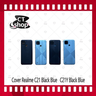 สำหรับ Realme C21Y อะไหล่ฝาหลัง หลังเครื่อง Cover อะไหล่มือถือ คุณภาพดี CT Shop