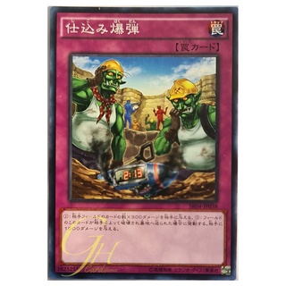 [SR04-JP038] Secret Blast (Common)