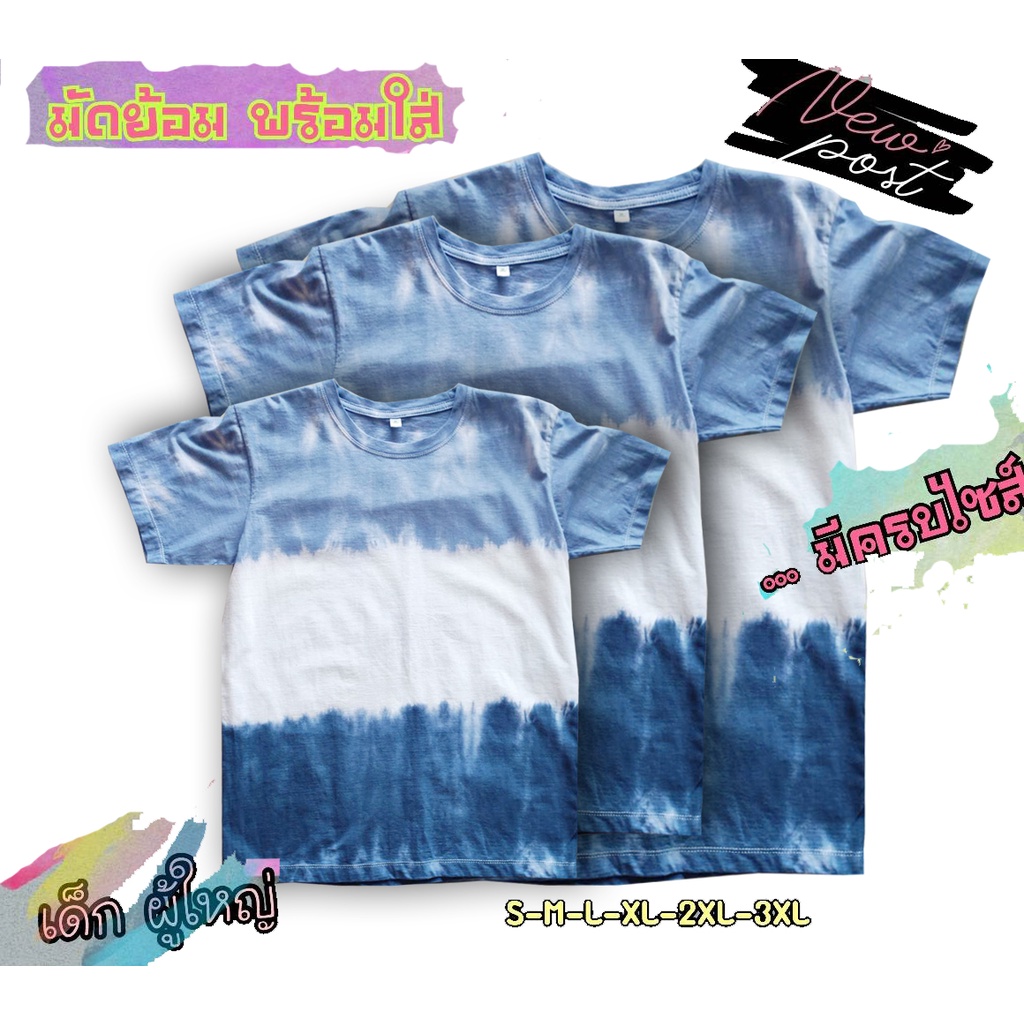 สีย้อมเย็นสีมัดย้อม ถูกที่สุด พร้อมโปรโมชั่น มี.ค. 2023|Biggoเช็คราคาง่ายๆ