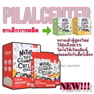 Cature แคทเจอร์​ (5.6-7.2kg.)ทรายเต้าหู้อัจฉริยะ กลิ่นข้าวโพด,กลิ่นชาเขียว,Tofu&amp;Odor contron plus atibacterial