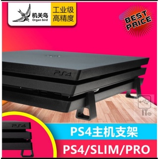 ขาตั้ง ระบายความร้อน PS4 Slim / PS4 Pro ฐานระบายความร้อน 1 set  , 4 pcs ที่วาง แท่นวาง แท่นรอง ฐานรอง ขารอง