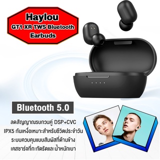 Haylou GT1 XR ใช้ชิป Qualcomm QCC 3020 หูฟังไร้สาย APTX + AAC คุณภาพสูงพร้อมแบตเตอรี่ยาวBluetooth5.0 เสียงที่มีความคมชัด