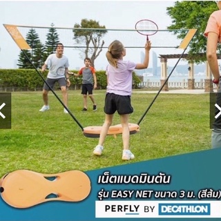 Decathlon PERFLY เน็ตแบดมินตันขนาด 3 ม. ส้ม/เขียว รุ่น EASY NET