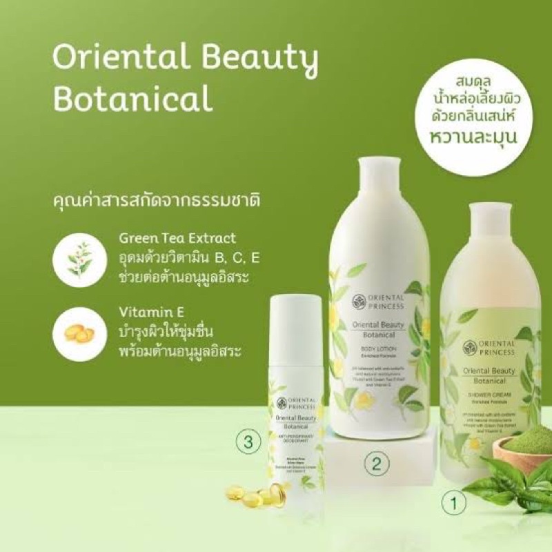 Oriental Beauty Botanical Body Lotion 400 ml.