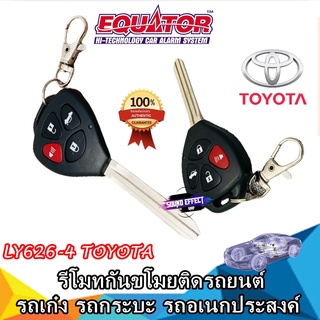 รีโมทกันขโมยTOYOTA พร้อมดอกกุญแจโตโยต้า EQUATOR LY626-4 TOYOTA รถเก๋ง รถกระบะ รถอเนกประสงค์