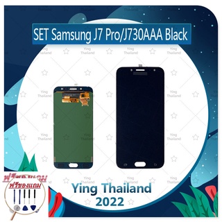 Set  Samsung J7Pro J730 AAA (แถมฟรีชุดซ่อม) อะไหล่จอชุด หน้าจอพร้อมทัสกรีน LCD Display Touch Screen อะไหล่มือถือ คุณภาพด