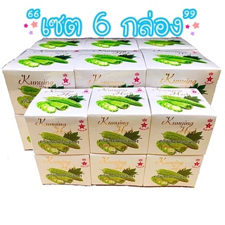 ครีมสมุนไพรมะระ คุณหญิงเฮิร์บ Kunying Herb ขนาด 30 g. เซต 6 กล่อง