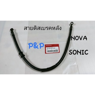 [25 นิ้ว]สายดิสเบรคหลัง สายเบรคหลัง Nova,Sonic,NSR 65cm