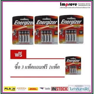 พร้อมส่ง-ถ่านEnergizer AAA 4แพ็ค (แพ็คละ4ก้อน) 3แพค แถมฟรี 1แพค