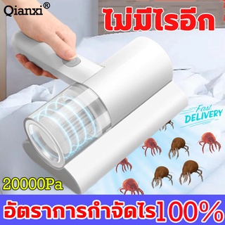 อัตราการกำจัดไร100% QX เครื่องดูดไรฝุ่น เสียงรบกวนต่ำ ใช้ได้ทั้งในบ้านและในรถ ดูดฝุ่นที่นอน เครื่องดูดฝุ่นที่นอน