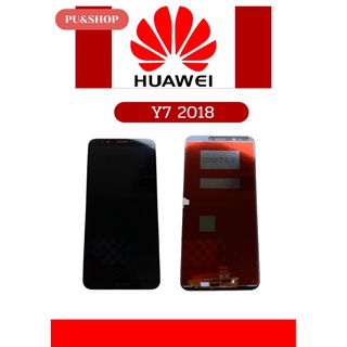 หน้าจอ Huawei Y7 (2018) อะไหล่มือถือ คุณภาพดี Pu shop