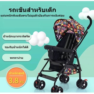 motherbaby98 รถเข็นเด็ก รถเข็นเด็กพับได้ น้ำหนักเบา มีล้อมีเบรกพับเก็บได้