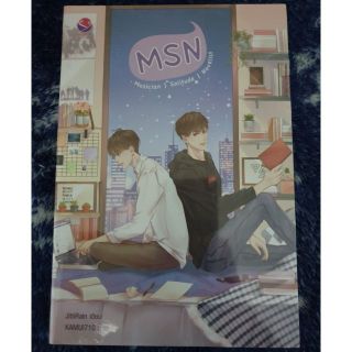 (ในซีล) นิยายวาย everY " MSN (Musician/Solitude/Novelist) " โดย JittiRain