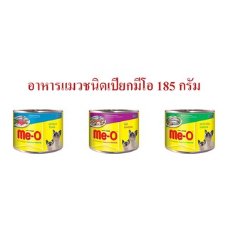 อาหารแมวเปียก Me-O มีโอ แบบกระป๋อง 185 g.