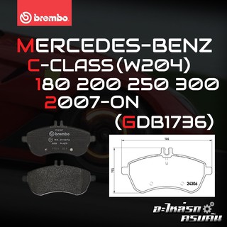 ผ้าเบรกหน้า BREMBO สำหรับ MERCEDES-BENZ C-CLASS (W204) 180 200 250 300 07-&gt; (P50067B/C)