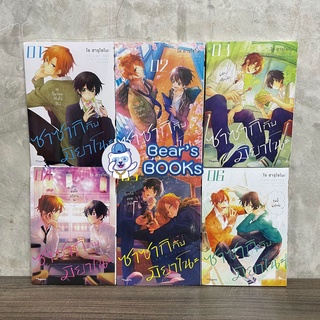 [[พร้อมส่ง]] มังงะ ซาซากิกับมิยาโนะ เล่ม 1 - 2 - 3 - 4 - 5 - 6 - 7 - 8 - 9 (MG) มือ1 ในซีล #Phoenixnext