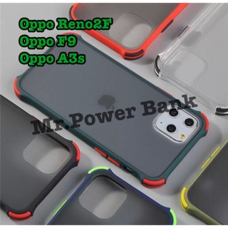 เคส กันกระแทก สำหรับ Oppo Reno2F/Oppo F9/Oppo A3s