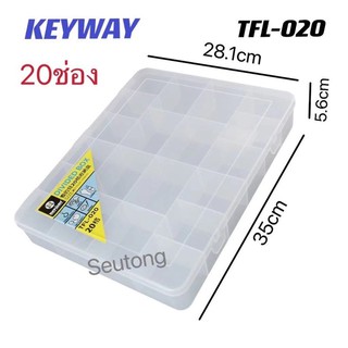 Keywayกล่องอเนกประสงค์ แบ่งช่อง 20 ช่อง ขนาด 28.1 x 35 x 5.6 cm  รุ่น TFL-020