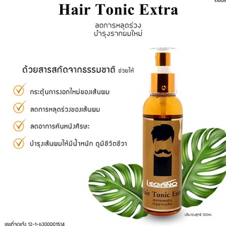 สเปรย์ แฮร์โทนิค ลีกาโน่ เร่งยาว ลดหลุดร่วง Legano hair tonic Extra 120มล. ลดการคันศรีษะ แก้ผมบาง แก้ผมร่วง ขจัดรังแค