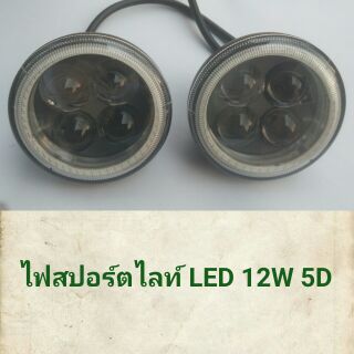 ไฟสปอร์ตไลท์ LED 12V(2ดวง)