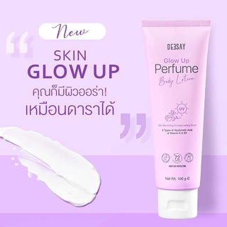 ครีมทาผิวดีเซ้ย์ ครีมบำรุงผิวดีเซ้ย์ Deesay Glow Up Perfume Body ครีมทาผิวเรืองแสง เจ้าแรกในไทย