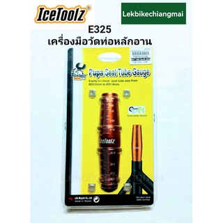 ICETOOLZ E325 เครื่องมือวัดท่อหลักอาน SEAT TUBE GAUGE