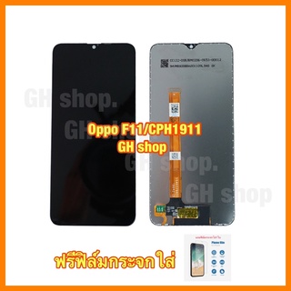 Oppo F11 CPH1911 จอชุด สี ดำ แถมฟิล์มกระจก