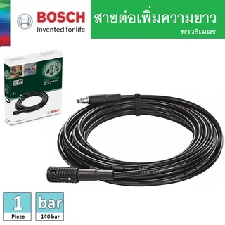 BOSCH สายต่อเพิ่มความยาว6m. #F016800361