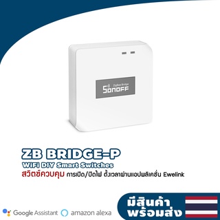 Sonoff รุ่น Zigbee Bridge-P Smart Home รีโมทคอนโทรล ZigBee และอุปกรณ์ Wi-Fi บนแอป eWeLink สูงสุด 128 อุปกรณ์