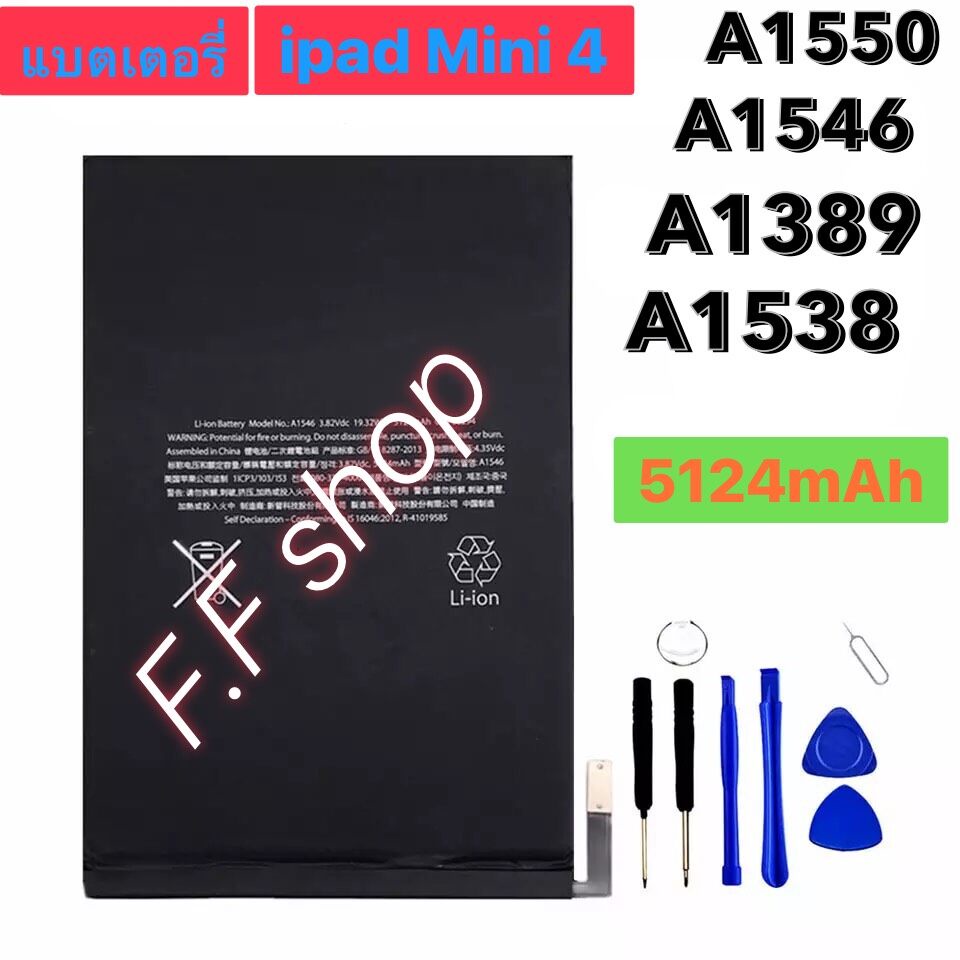 แบตเตอรี่ แท้ iPad mini 4 A1538 A1550 A1546 A1389 5124mAh พร้อมชุดถอดร้าน F.F shop