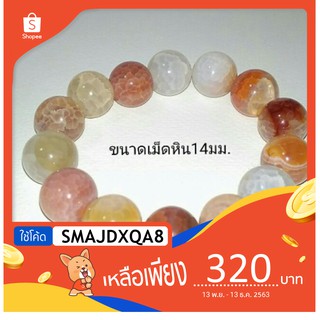 สร้อยข้อมือหินนำโชค เกล็ดมังกรสีส้ม หินแท้ขนาด 14 มม.