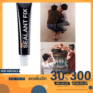 SEALANT FIX โครตกาวมหัศจรรย์เหนียวพิเศษ ,กาวพิเศษ,กาวเหนียวยึดติด,กาวเหนียว