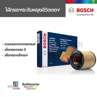 Bosch Air Filter บ๊อช ไส้กรองอากาศ