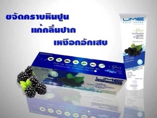 ยาสีฟัน UME GOLD HERBS