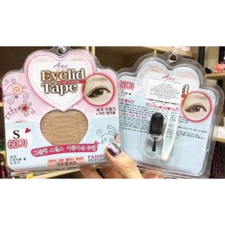 ตาข่ายติดตา 2 ชั้น +กาว+ที่หนีบ  AAC  Aac Eyelid Tape ( บรรจุ 60 คู่)