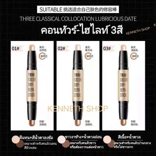 ROREC *ของแท้* ไฮไลท์ คอนทัวร์ คอนซีลเลอร์ เฉดดิ้งไฮไลท์มี2 หัวมีของพร้อมส่งจากไทย