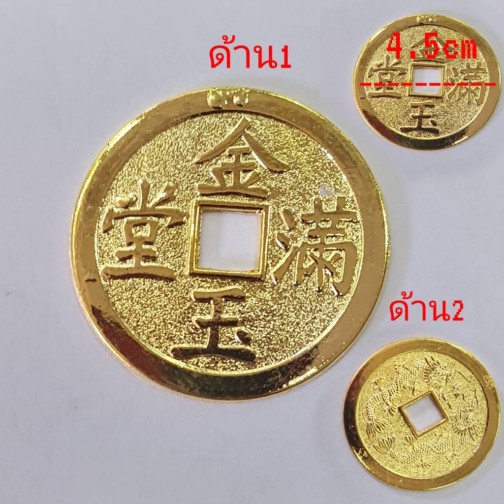 เหรียญจีน เหรียญจีนโบราณ เงินจีน นำโชคเหรียญเงิน เหรียญโลหะ เหรียญจีนใช้แก้ฮวงจุ้ย  พร้อมส่ง