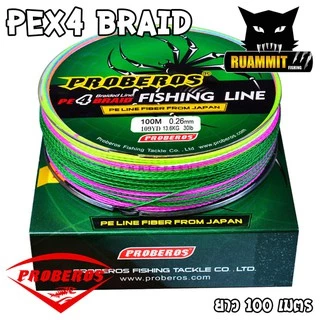 สายพีอี PE PROBEROS PEX4 ยาว 100 เมตร/ม้วน