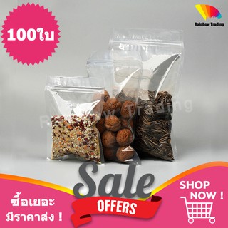ถุงซิปล็อค พลาสติกใส ตั้งไม่ได้ (100ใบ):G