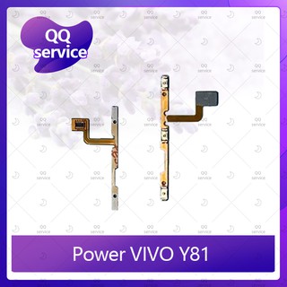 power VIVO Y81 อะไหล่แพรสวิตช์ ปิดเปิด Power on-off (ได้1ชิ้นค่ะ) อะไหล่มือถือ คุณภาพดี QQ service