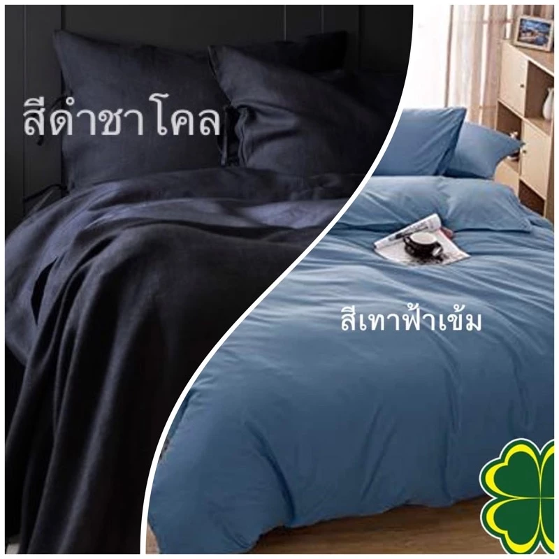 ชุดผ้าปูที่นอนพร้อมปลอกหมอน กันไรฝุ่น สีน้ำตาลช็อค สีเบจ สีเทา สีเทาฟ้าอ่อน สีดำชาโคล thumbnail 9